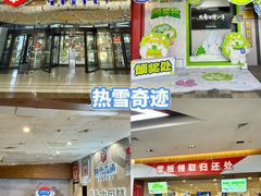 -哈尔滨热雪奇迹