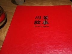 -川菜故事(光谷步行街店)