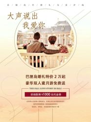 点击看大图 -Sunny喜铺婚礼策划(东部店)