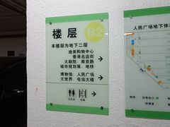-人民广场-地下停车场