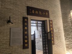 -荔湾博物馆