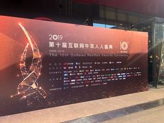 -华熙LIVE·五棵松·M空间