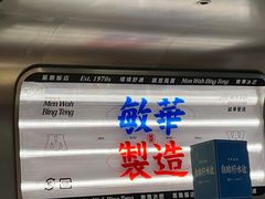 -敏华冰厅(天河城店)