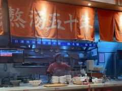 -味千拉面(淮安楚州万达店)