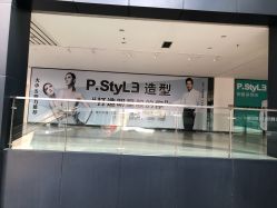 -吉米造型