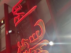 -大鸭梨烤鸭·北京菜(南小街/南苑店)