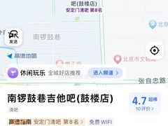 -南锣鼓巷吉他吧(鼓楼店)
