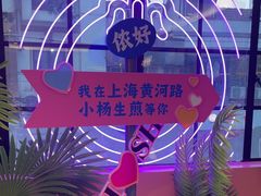 -小杨生煎(黄河路店)