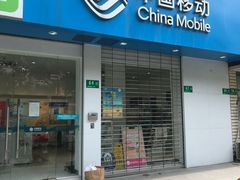 -户外职工爱心接力站·中国移动龙柏营业厅(航华一村二街坊店)