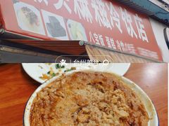 -乔波食品(杜桥中心菜场店)