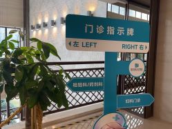 -重庆安琪儿妇产医院-妇幼保健联盟医院
