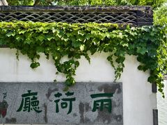 -济南大明湖景区