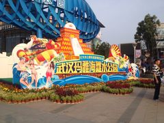 iphone_upload_pic-武汉玛雅海滩水公园