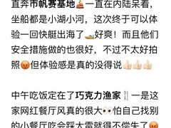 -巧克力渔家.小船海鲜胶东菜(万平口店)