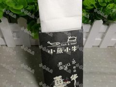 -小鱼小牛·鱼牛干锅·脆鱼火锅(世欧广场店)