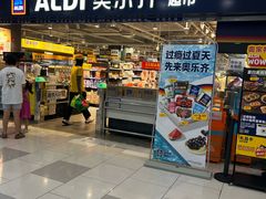 -ALDI奥乐齐超市(凯德虹口店)