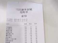 -三江源美食城