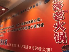-堂客老火锅(欣阳广场总店)