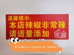 -家宴·灌蛋·沙茶面(曾厝垵店)