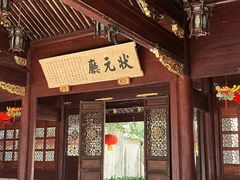 -天一阁博物院