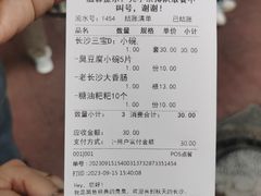 -黑色经典臭豆腐·湖南特产(步行街店)