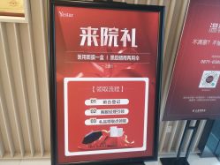 -Yestar艺星医疗美容医院