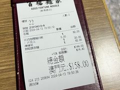 -百福麵家(新馬路店)