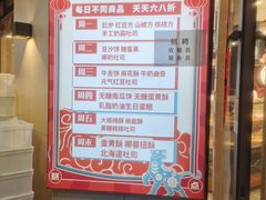 -申氏糕点(三好街店)
