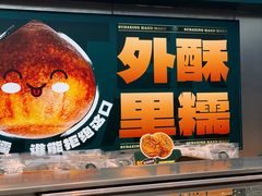 -酥大興·新国潮糕点配茶饮(龙岗万达黑金店)