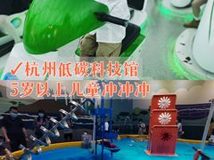 -中国杭州低碳科技馆