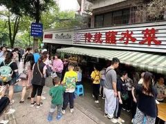 -汝萍传统蘸水菜(春华路总店)