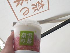 -奈雪的茶(石家庄万象城店)