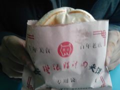 -樊记腊汁肉(竹笆市总店)