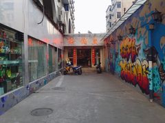 -万和源炝锅城·活鱼现炝(文艺北路店)