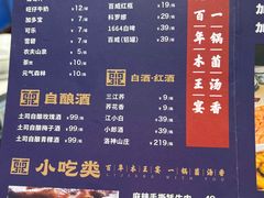-木王宴语·野生鲜菌火锅(玉河店)