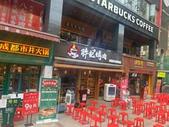 -胖记烤肉(江汉路店)