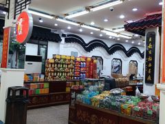 大堂-采芝斋评弹茶馆(观前街店)