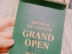 -多乐之日(五道口店)