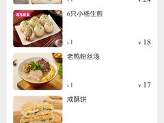 -小杨生煎(南汇欧尚店)