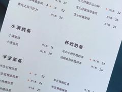 菜单-杯欢制茶(三里屯店)