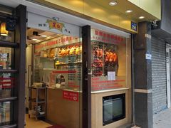 -丽的面家(多宝路店)