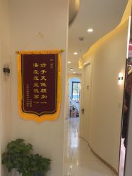 -颜加一•趣爱眼·科技美容养生