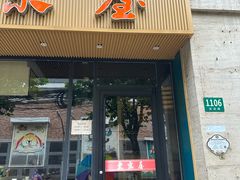 -东京屋(武定路店)