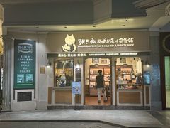 -赵小姐的店(中山路店)