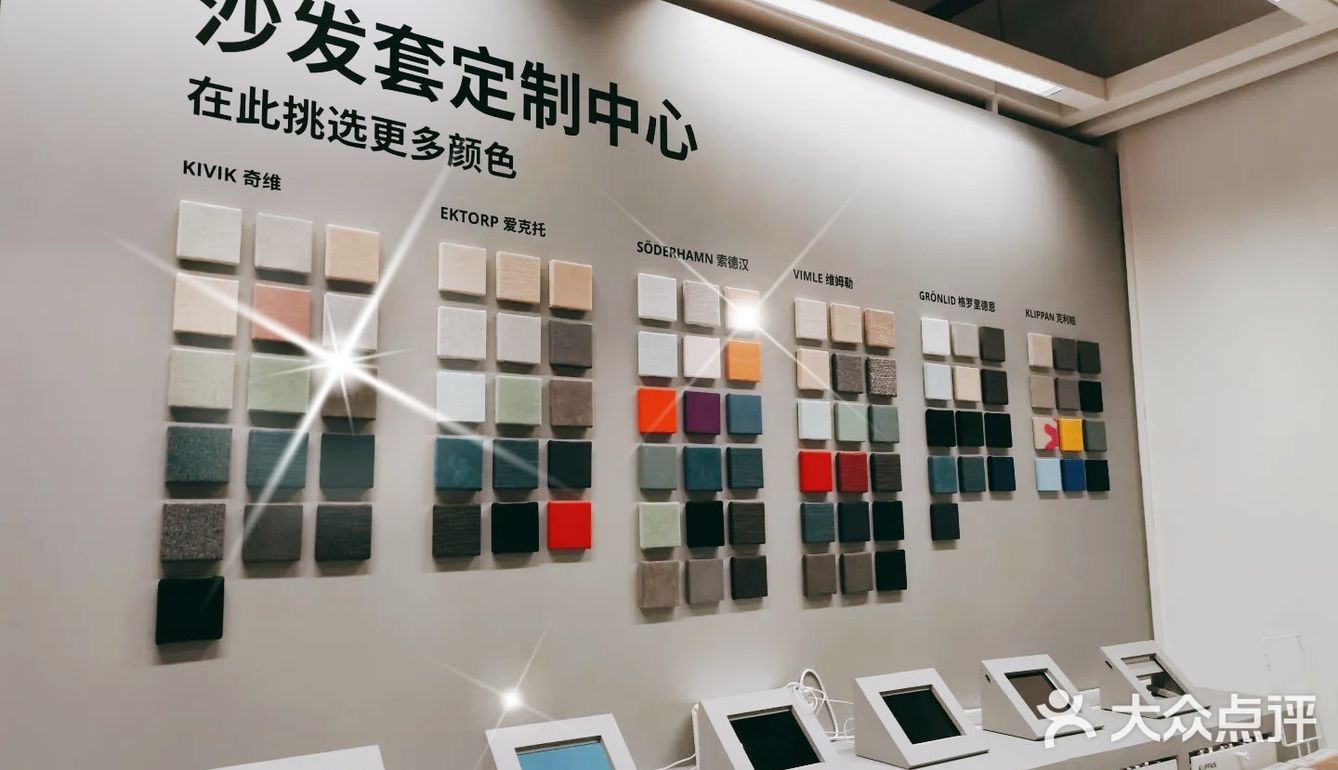 宜家购物指南2