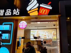 门面-麦当劳(田林好又多店)