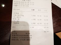 账单-老半斋(福州路店)