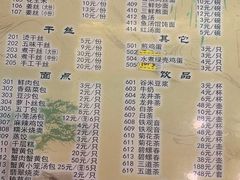 菜单-留芳·文旅古月楼(老街店)