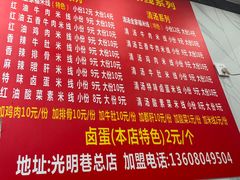 -全家福米线