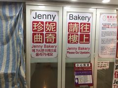 -珍妮曲奇聪明小熊(尖沙咀店)